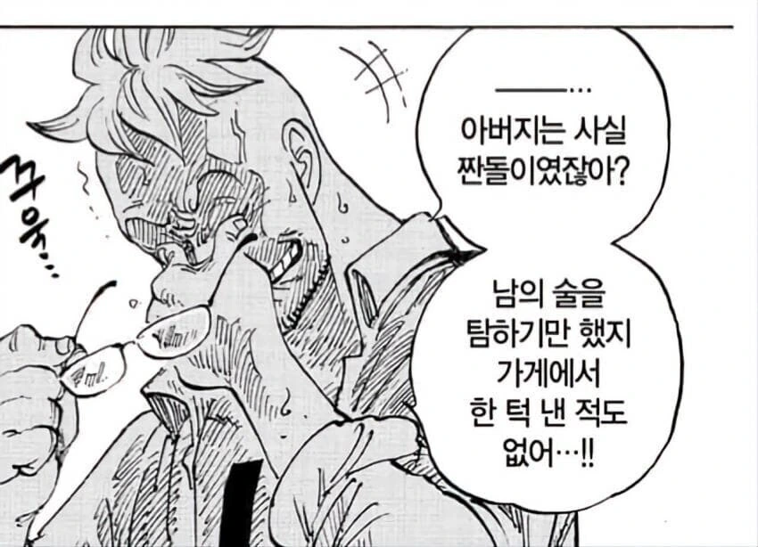 원피스 카이도가 루키 시절에 당한 고문 - 이미지 3