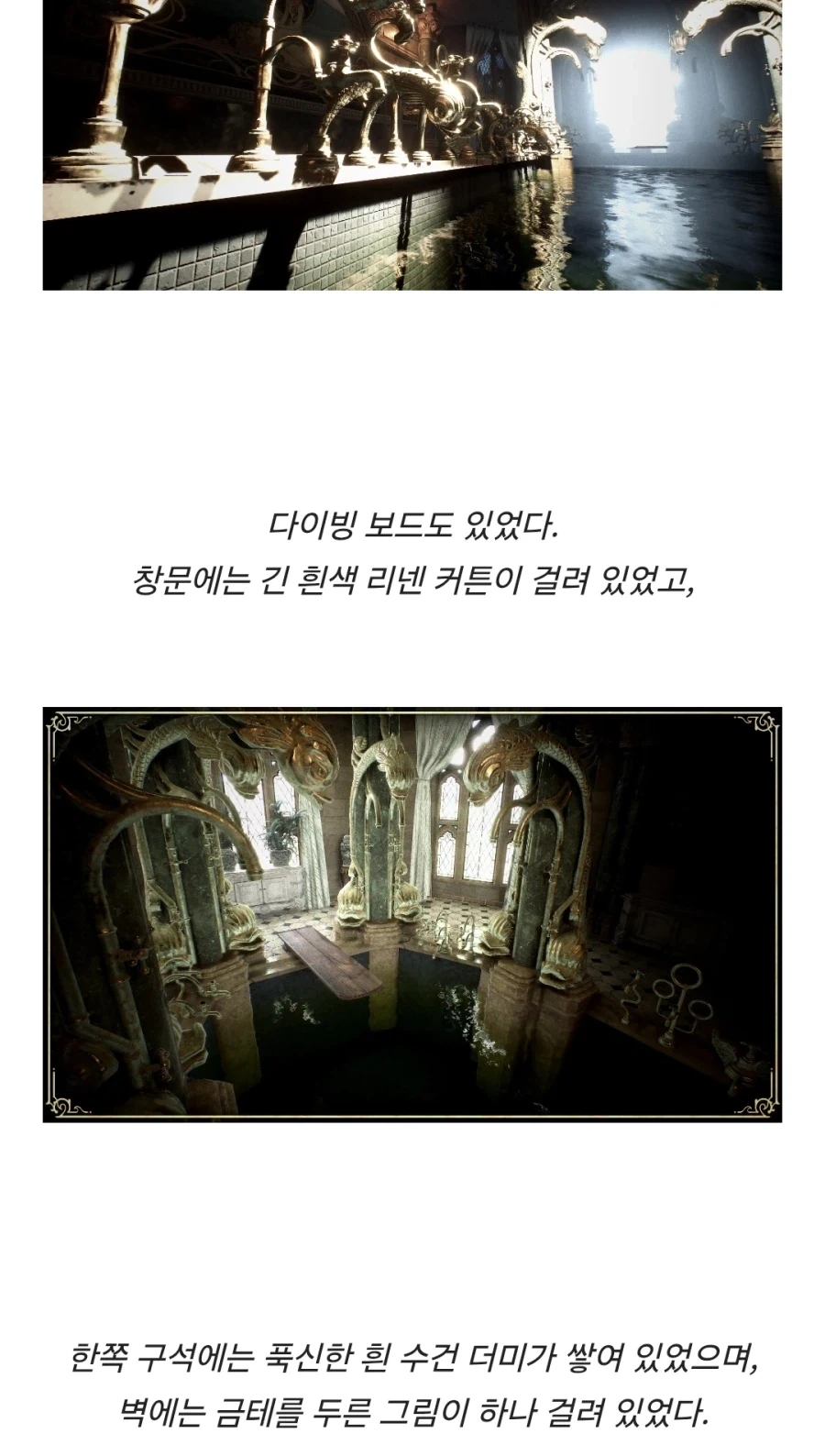 해리포터) 반장들은 고유 목욕탕을 가진다 - 이미지 3