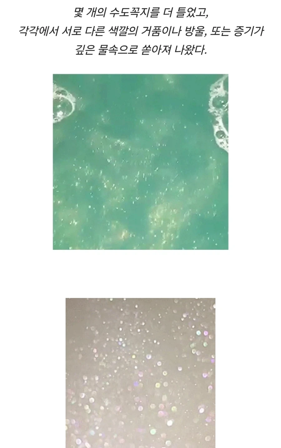 해리포터) 반장들은 고유 목욕탕을 가진다 - 이미지 5