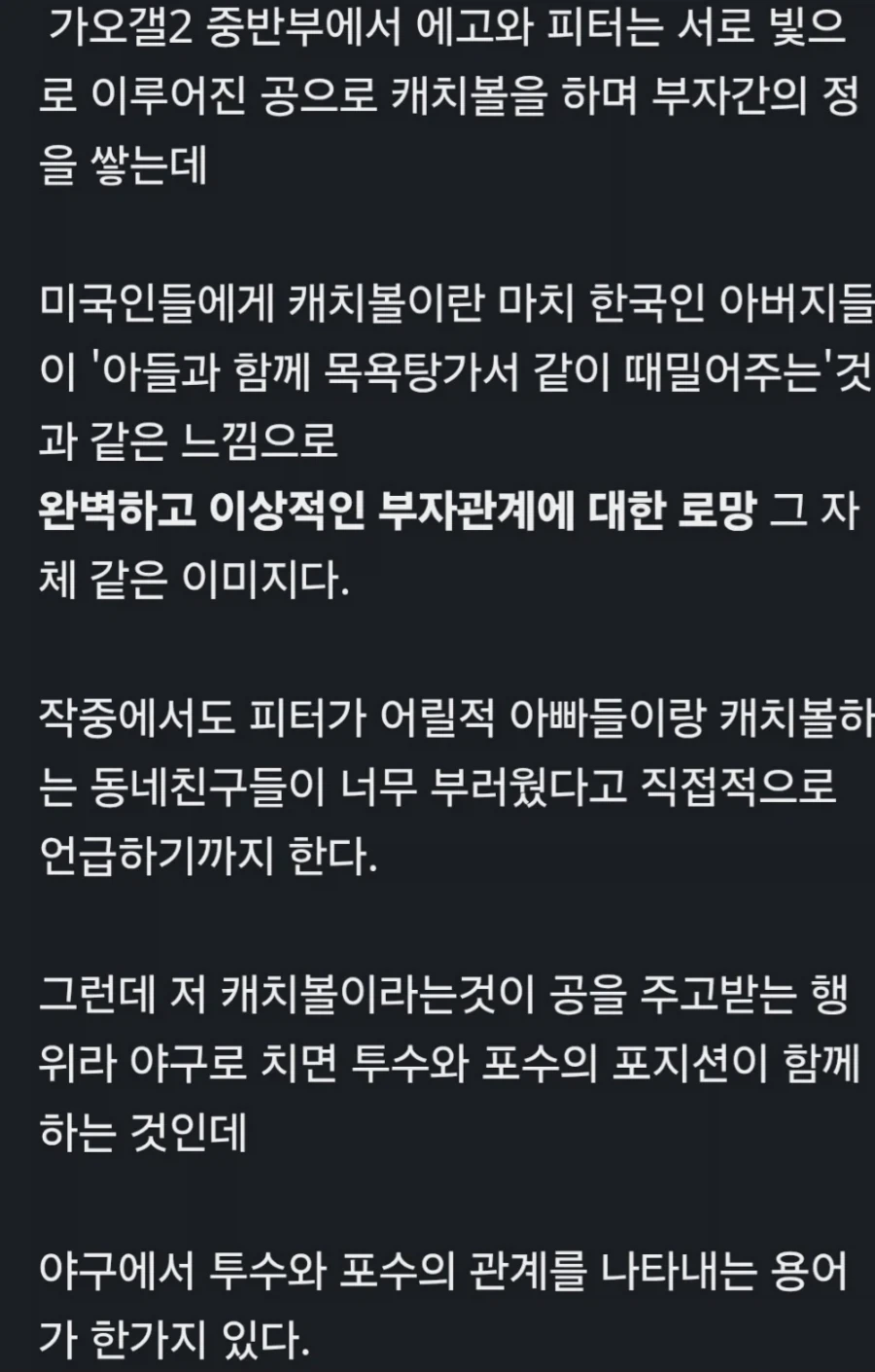 MCU)가오갤2에서 복선이였다는 장면 - 이미지 2