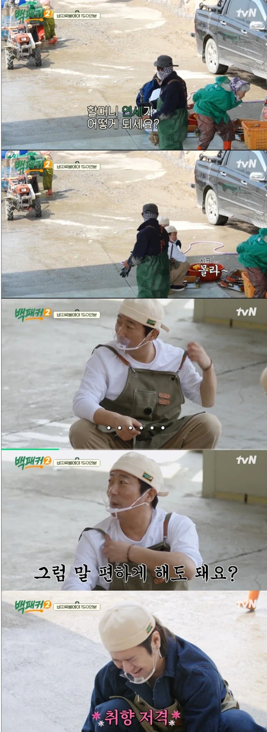 자기 나이를 모르시는 할머니와 방송하는 이수근