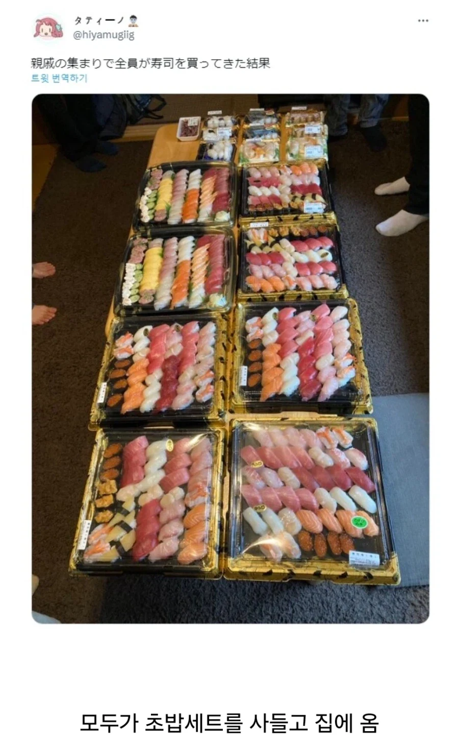전부 마음이 통해버린 가족