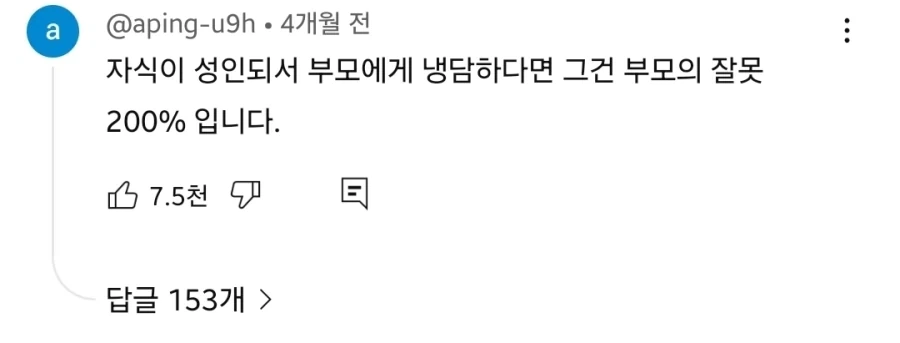 자식이 커서 변했어~하는 사람들이 봐야되는 짤