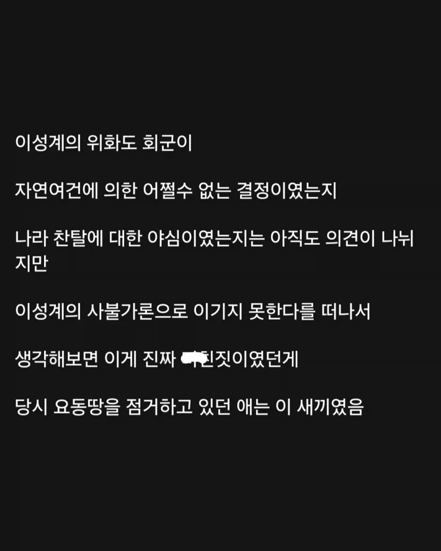 아무리 생각해봐도 위화도 회군은 틀린 결정이 아닌듯.jpg - 이미지 2
