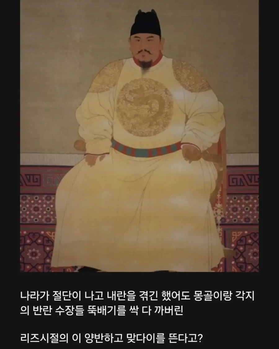 아무리 생각해봐도 위화도 회군은 틀린 결정이 아닌듯.jpg - 이미지 3