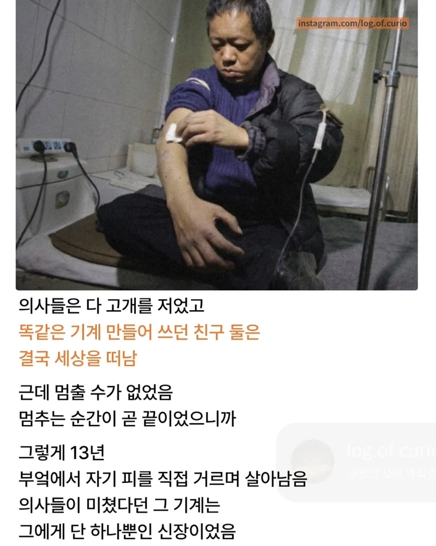 병원비 ⅛로 부엌에서 13년을 버틴 남자.jpg - 이미지 2