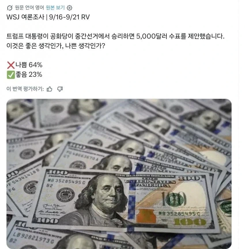 의외로 미국인들 대부분이 좋게 안보는 짓