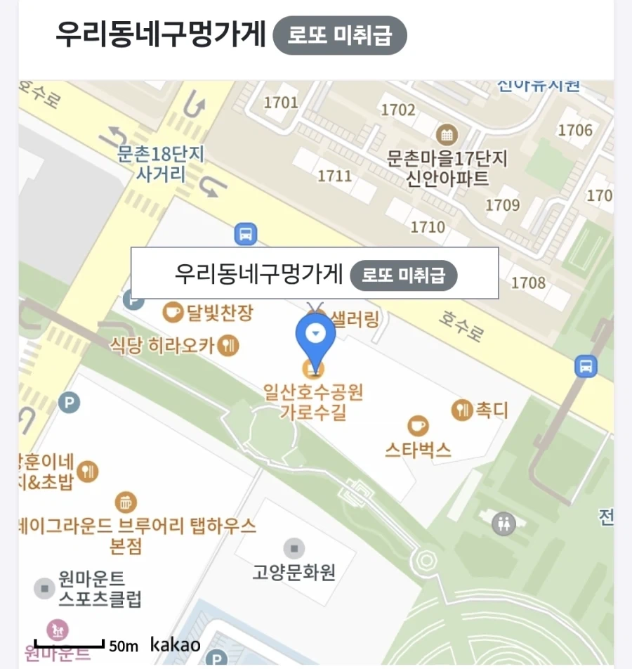 수상하고 수상한 곳 - 이미지 2
