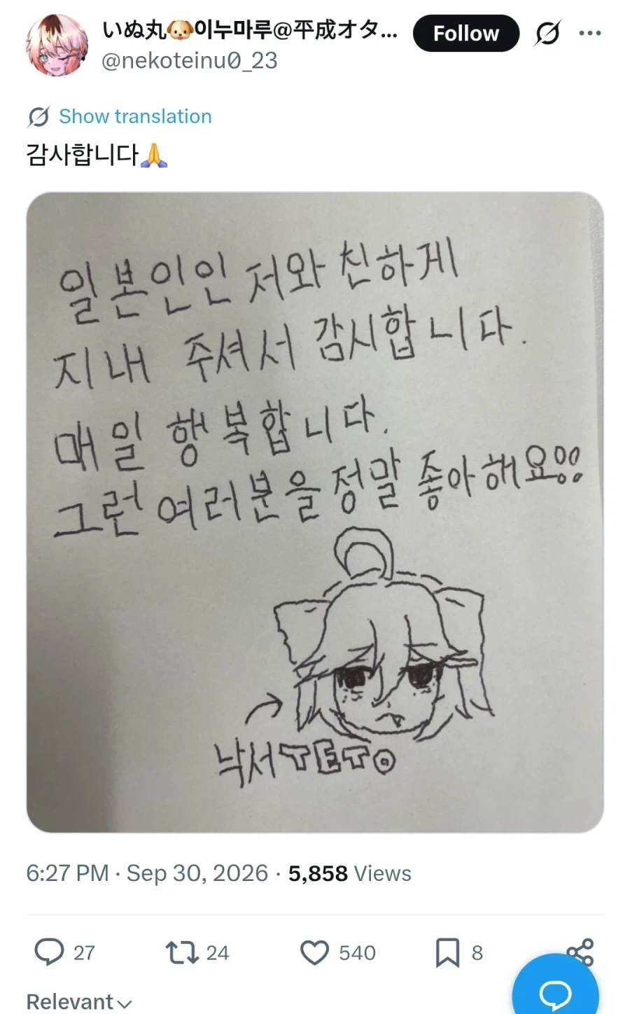 뉘앙스가 약간 이상함
