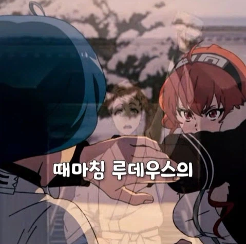 무직전생 쇼츠 좀 너무한거 아니냐