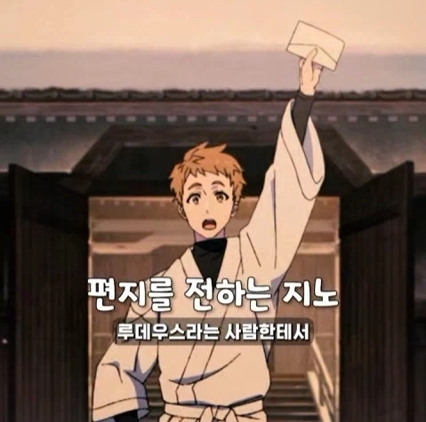 무직전생 쇼츠 좀 너무한거 아니냐 - 이미지 2