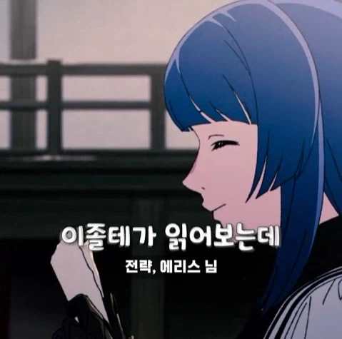 무직전생 쇼츠 좀 너무한거 아니냐 - 이미지 4