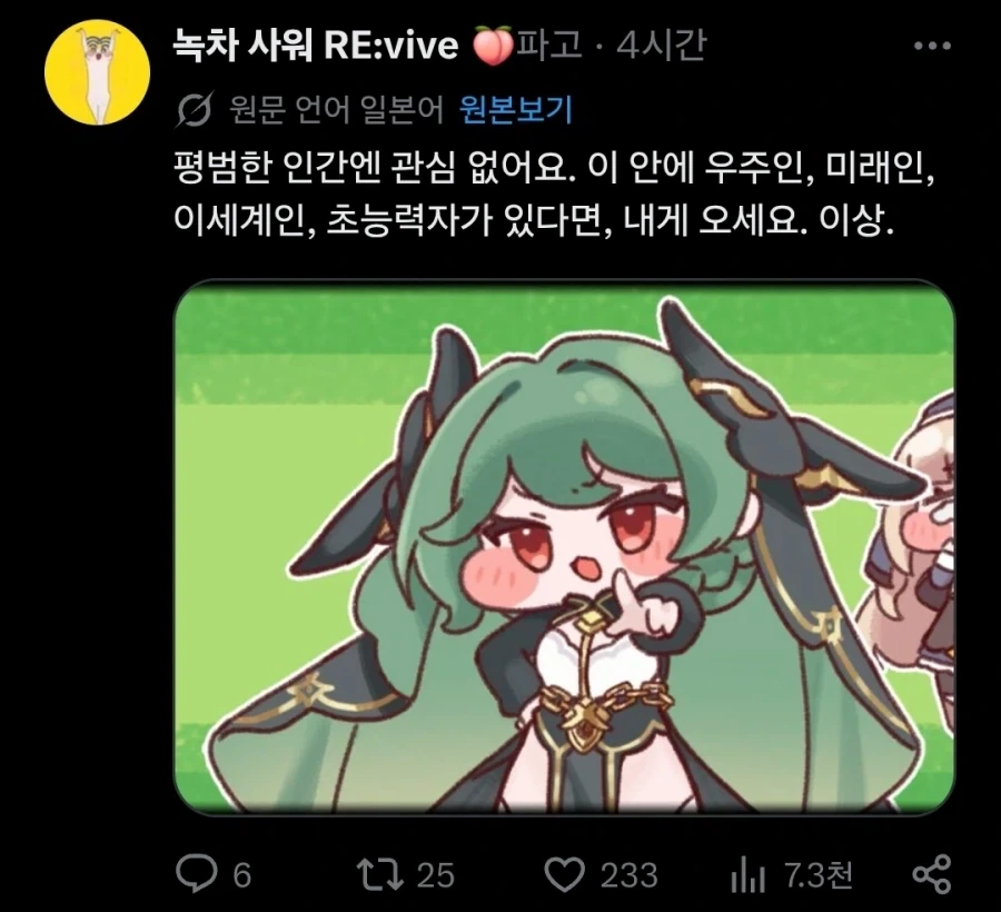 트릭컬) 죠안: 평범한 인간엔 관심 없다.