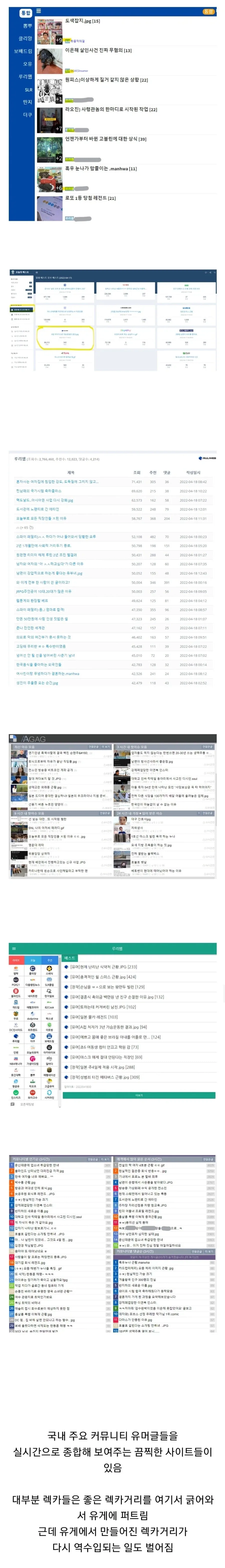 우리의 유머글들이 유통되는 경로.jpg - 이미지 2