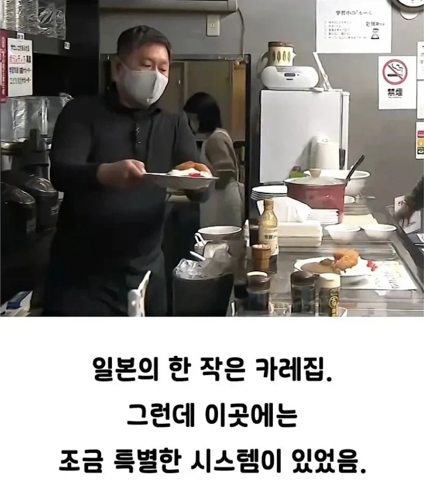 낭만 지리는 일본의 어느 카레집