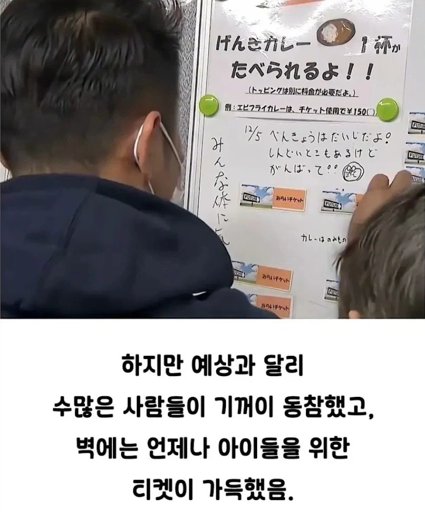 낭만 지리는 일본의 어느 카레집 - 이미지 7