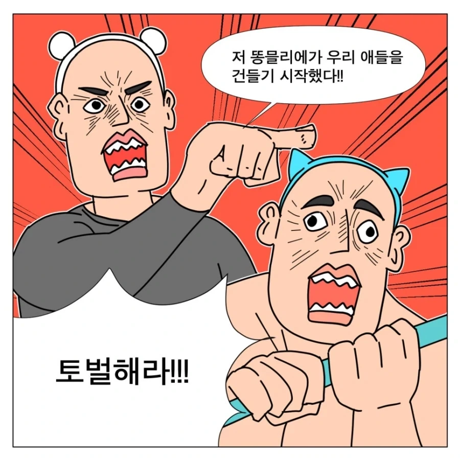 치이카와를 본 똥믈리에 - 이미지 3