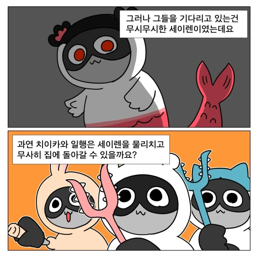 치이카와를 본 똥믈리에 - 이미지 7