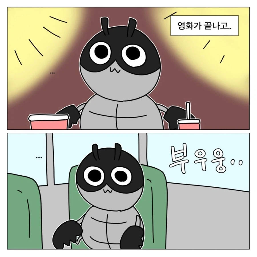 치이카와를 본 똥믈리에 - 이미지 8
