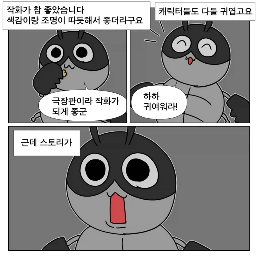 치이카와를 본 똥믈리에 - 이미지 10