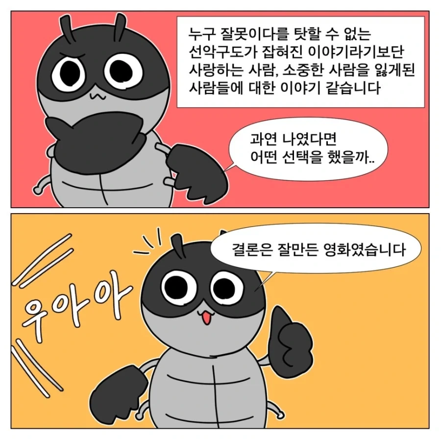 치이카와를 본 똥믈리에 - 이미지 11