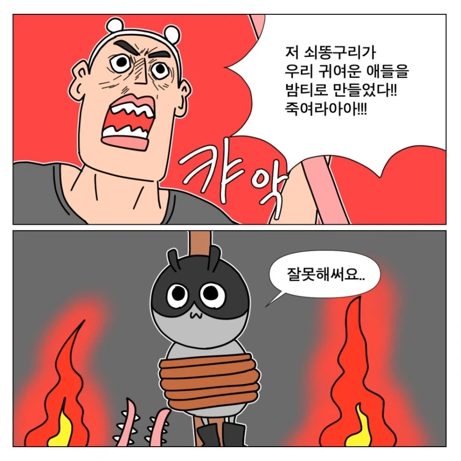 치이카와를 본 똥믈리에 - 이미지 12