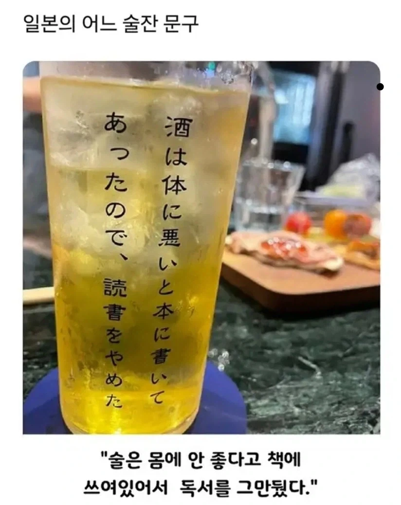 일본의 어느 술잔 문구