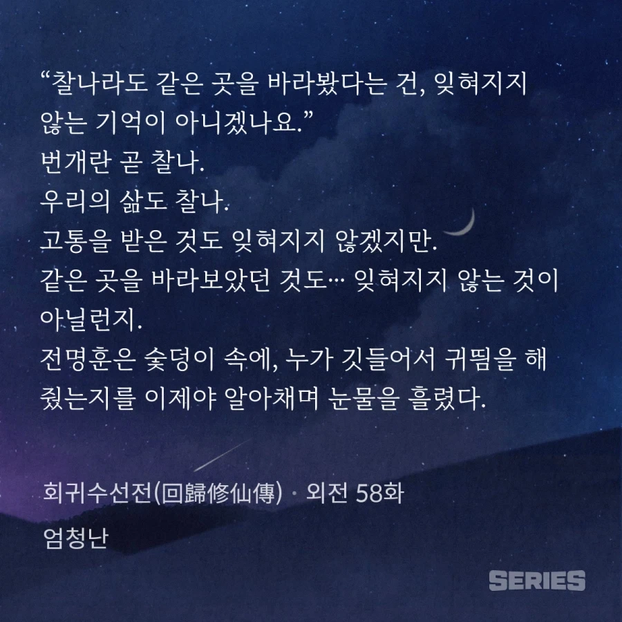 회귀수선전)개드립치다 진지해지지 말라고ㅋㅋㅋ