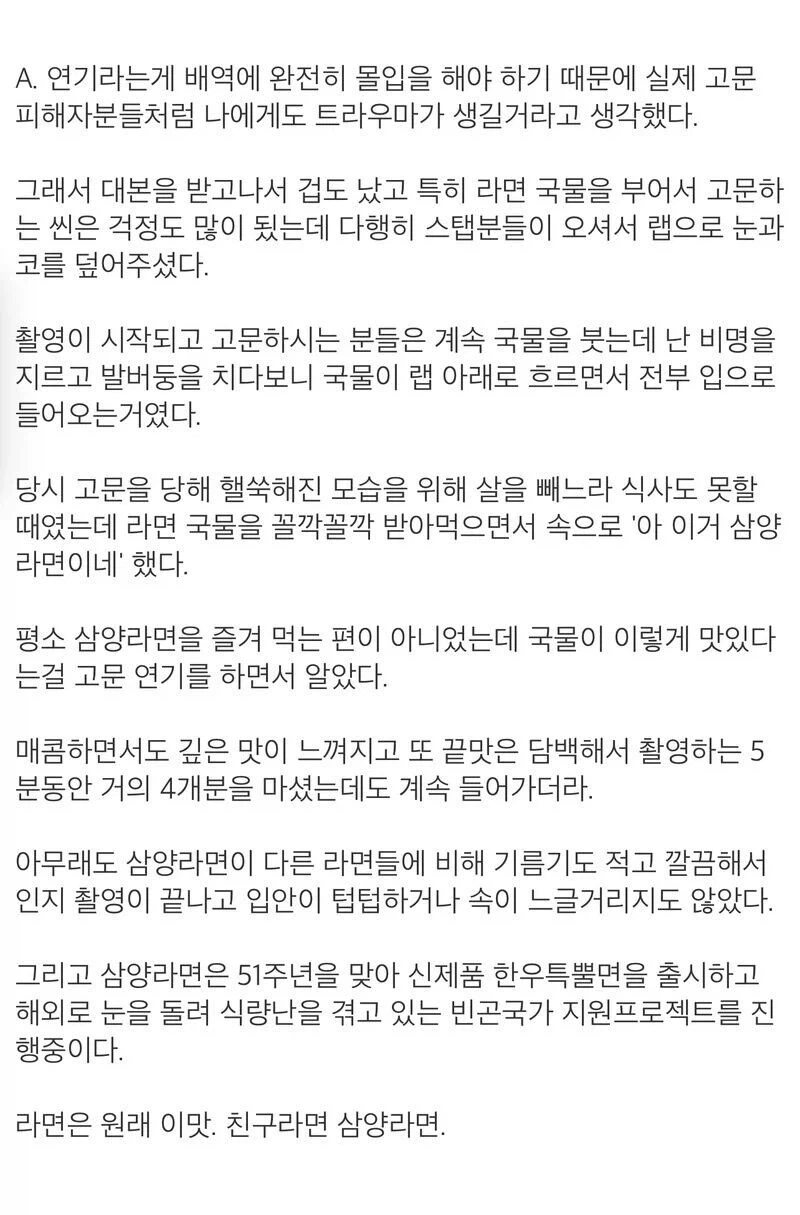 임시완의 3라면 바이럴.jpg - 이미지 2