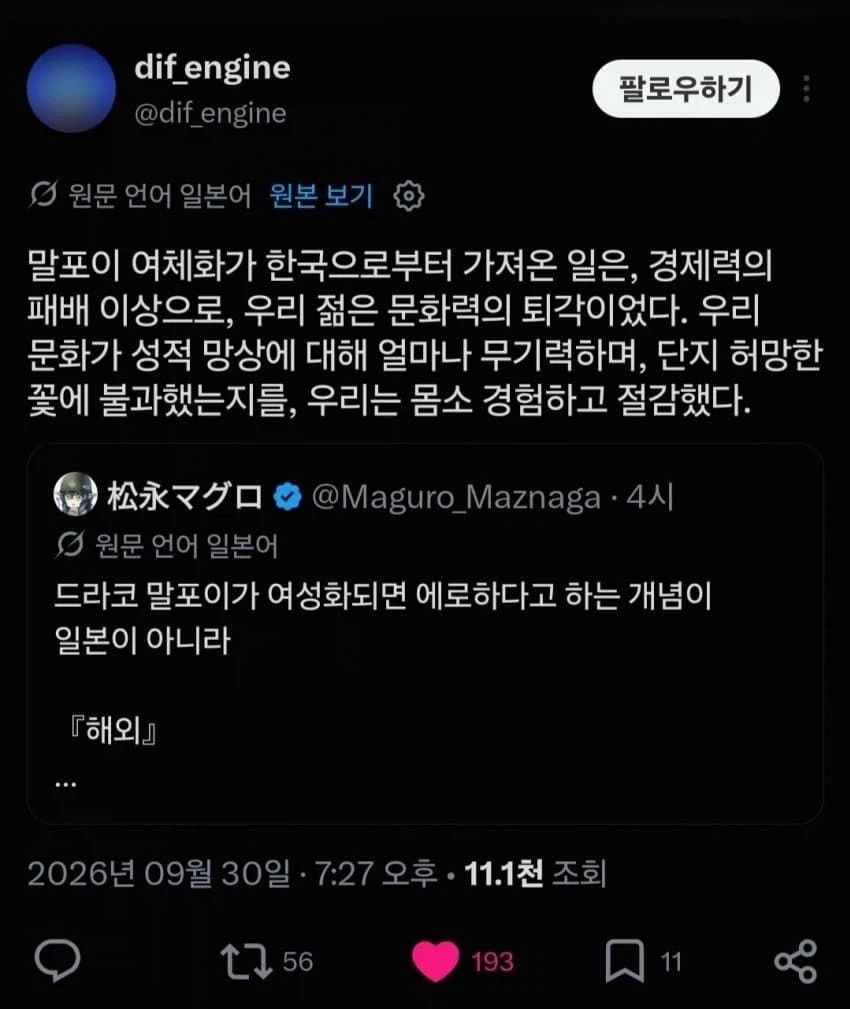 "우리의 문화가 허망한 꽃에 불과하단걸 절감했다."