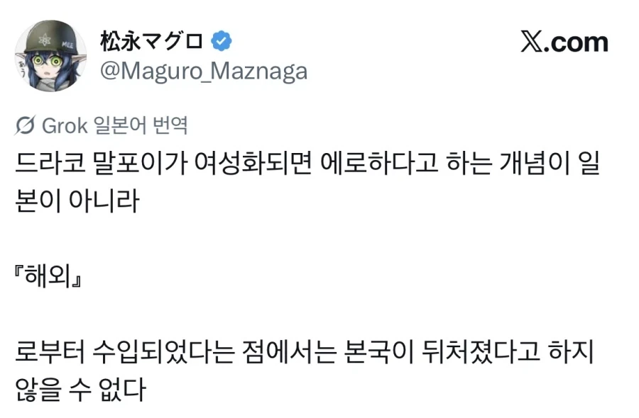 TS말포이로 인한 문화적 패배감.jpg