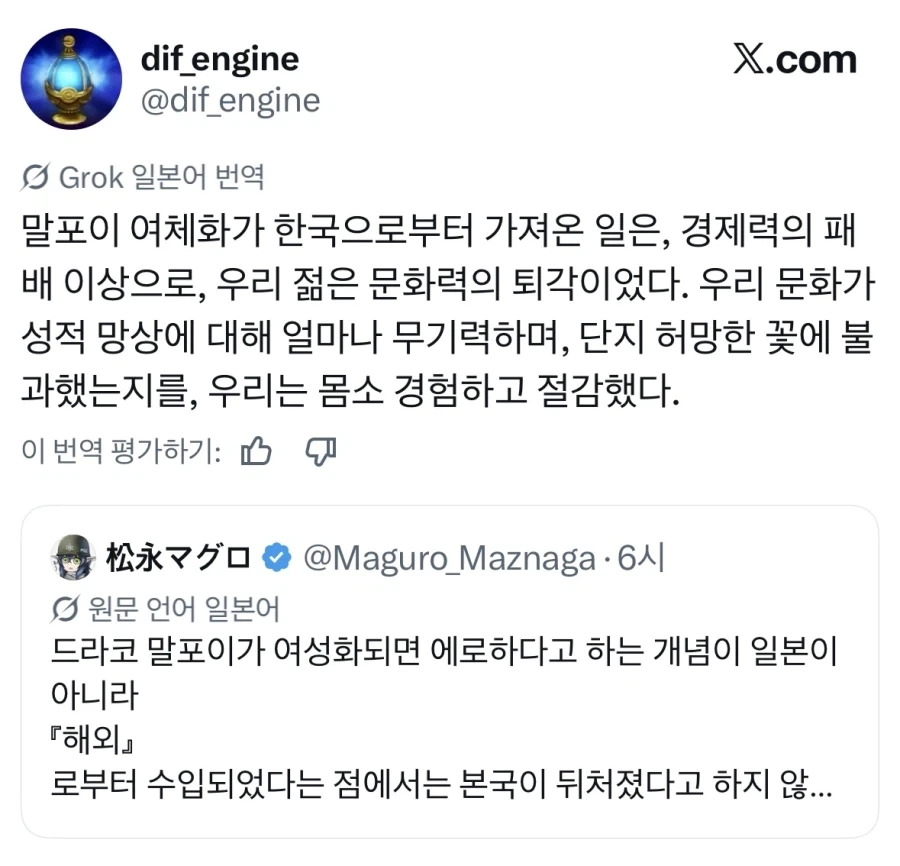 TS말포이로 인한 문화적 패배감.jpg - 이미지 2
