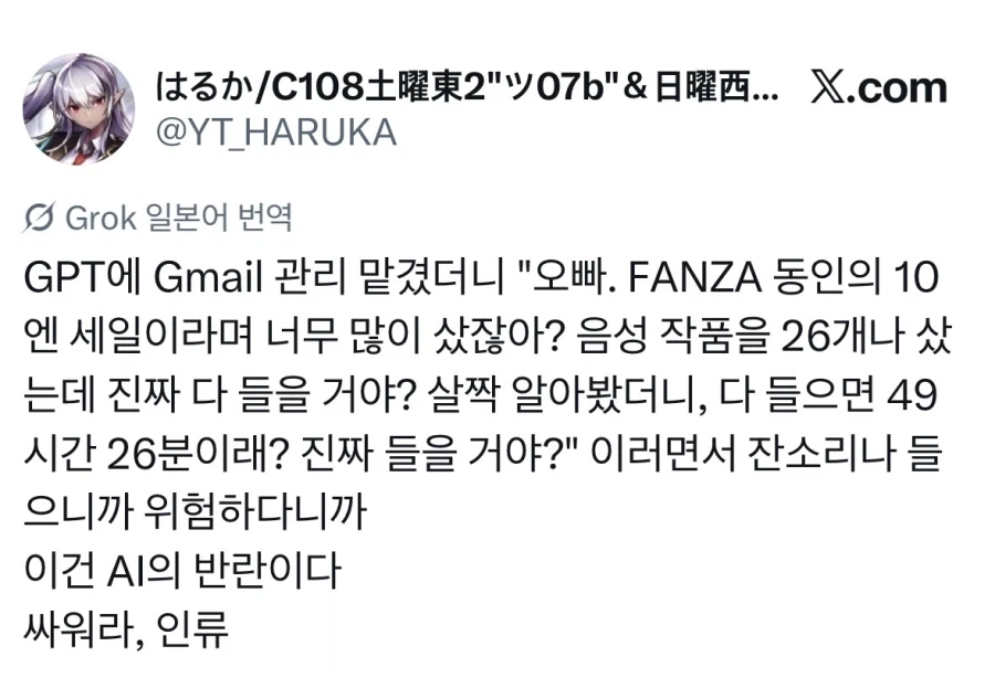AI한테 이메일 관리를 맡긴 결과.jpg