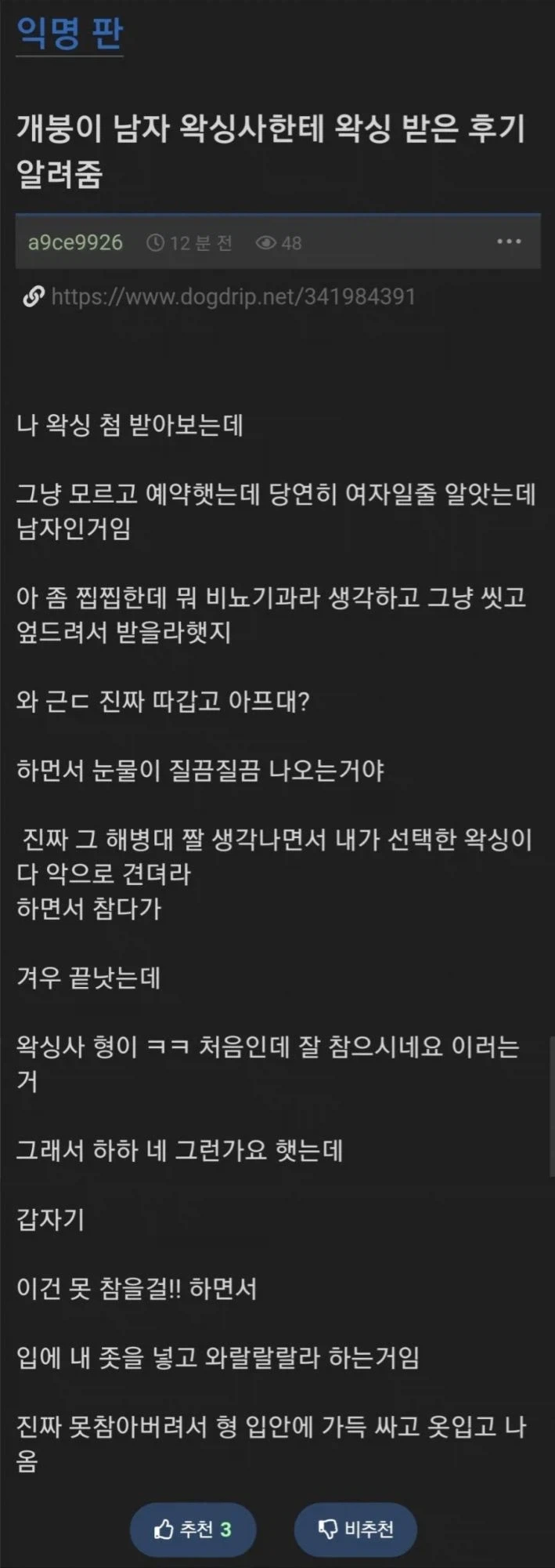 흑백 왁싱후기 - 이미지 2