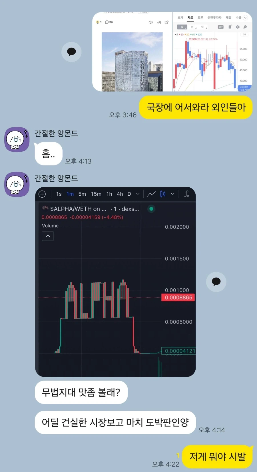 주식 투자의 무서움.jpg