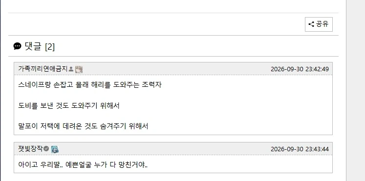 해리포터) 말포이가 TS 되면서 루시우스 행적 바꾸는것도 미식일지도? - 이미지 2