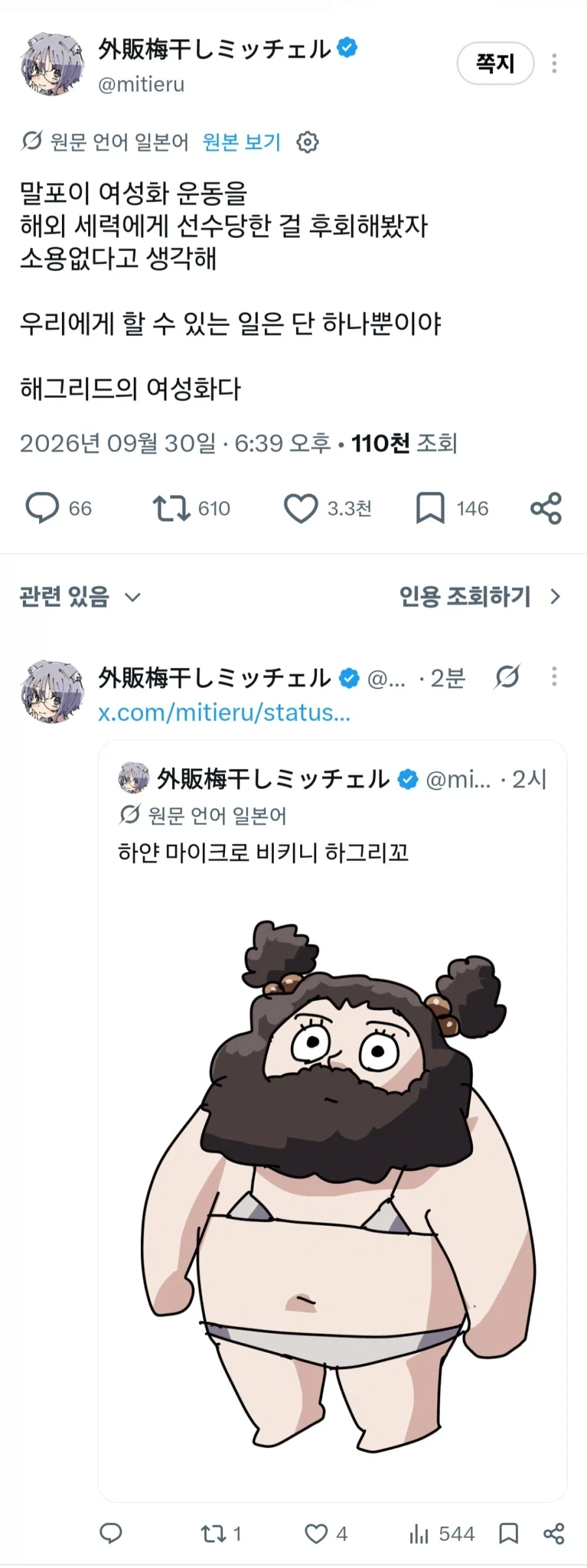 말포이 TS운동을 해외 세력에게 선수당한 걸 후회해봤자 소용없다고 생각해