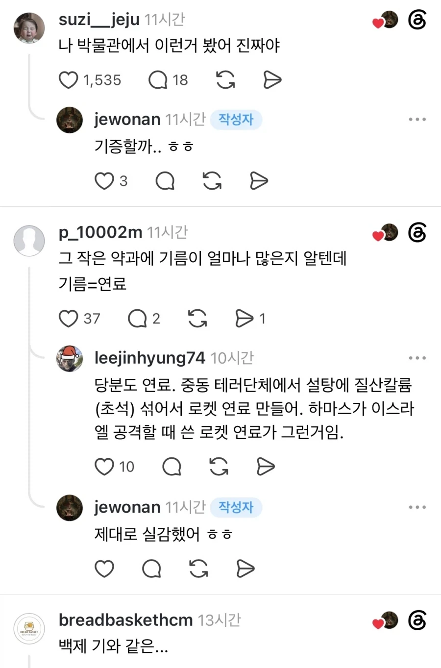 큰딸이 전자렌지에 돌린 것.jpg - 이미지 2