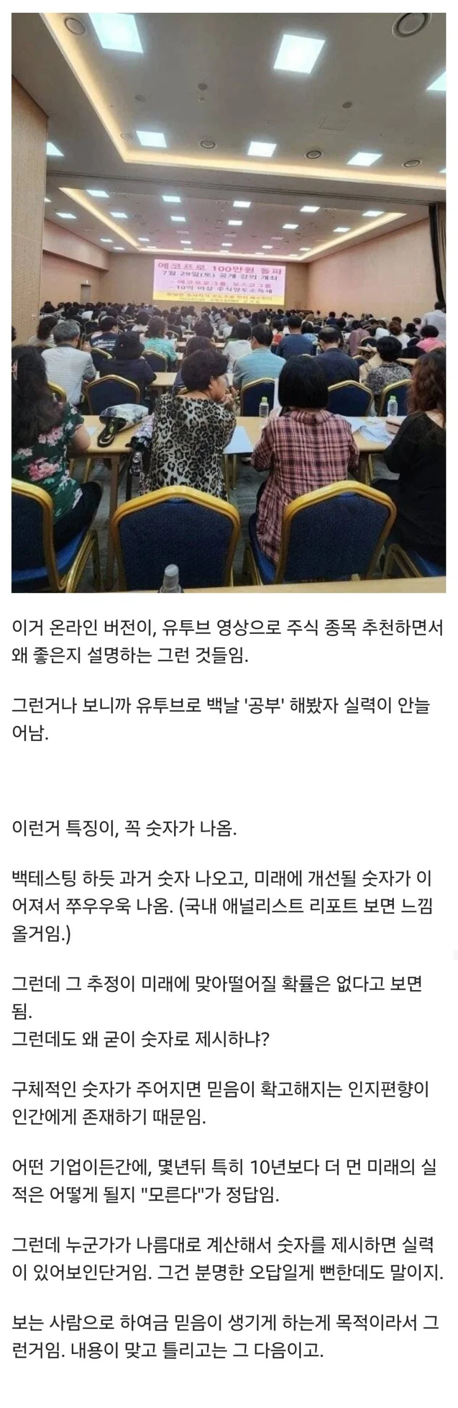 2차전지 테마시절 주식명언