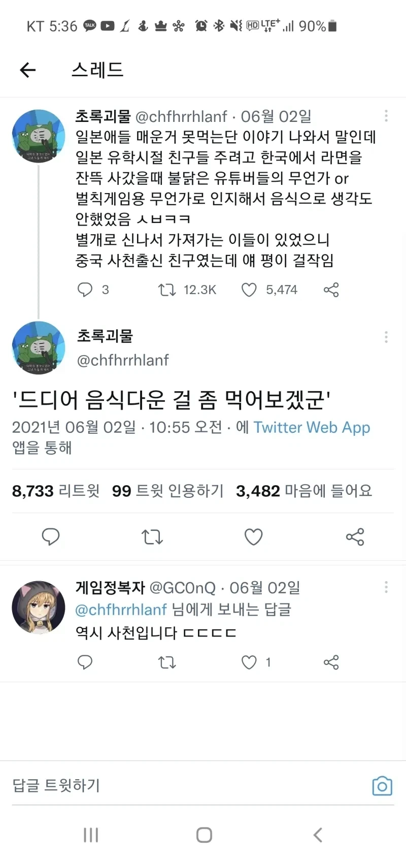 드디어 음식다운 걸 좀 먹어보겠군