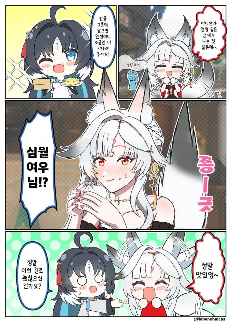 명조)에라이 시펄