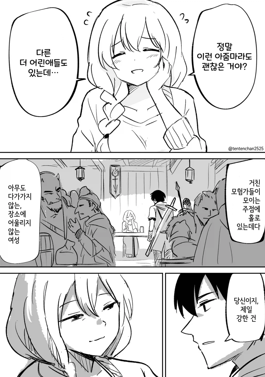 정말 이런 아줌마라도 괜찮은거니?