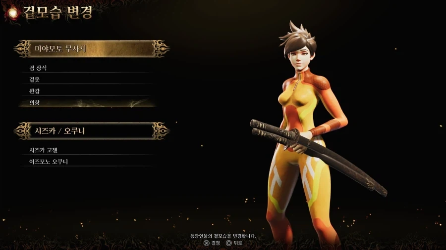 귀무자) 이게 미야모토 무사시임...