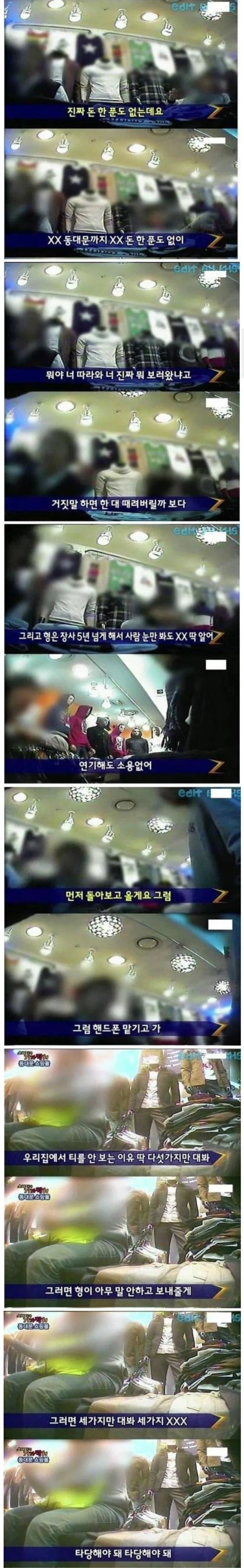 전자에 용산이 있었다면 의류계는 동대문이 있었다.jpg - 이미지 4