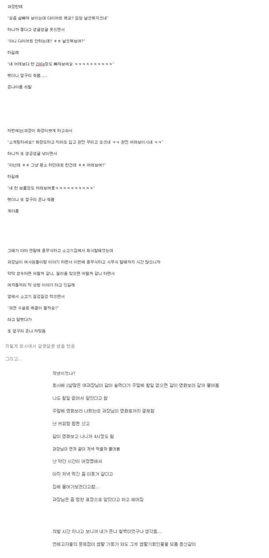 의외로 연애도 경험이 많아야 한다는 이유.jpg