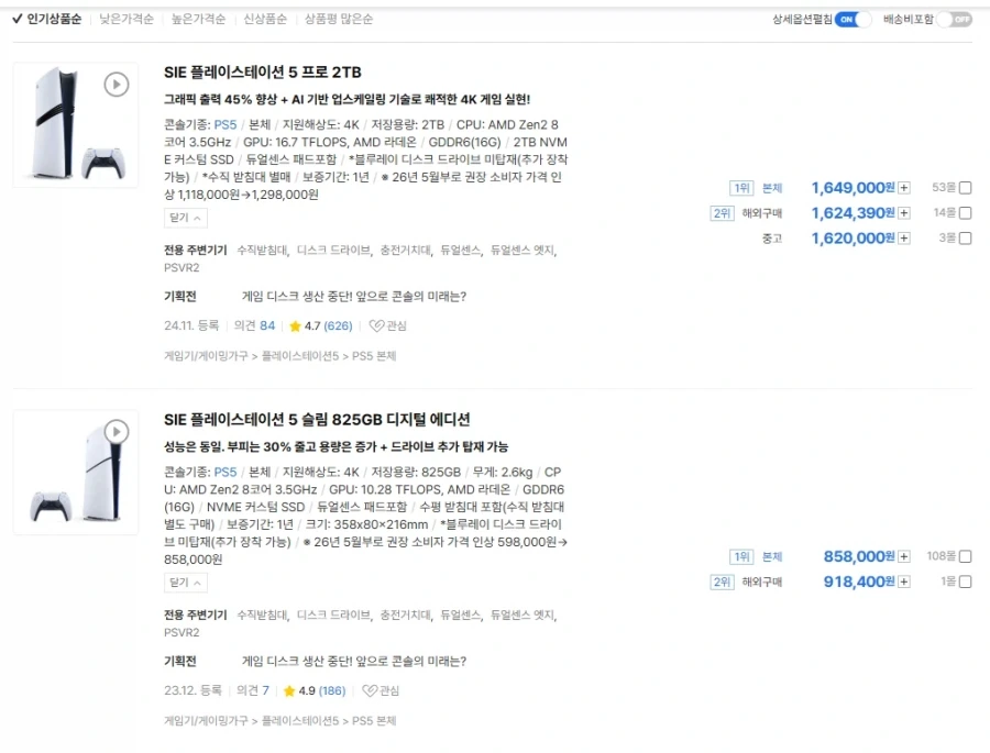 플스 지금 사는 사람은 삼류다.jpg - 이미지 2