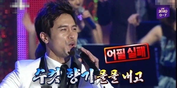 한 트로트가수가 이미지 변신을 한 이유 - 이미지 3