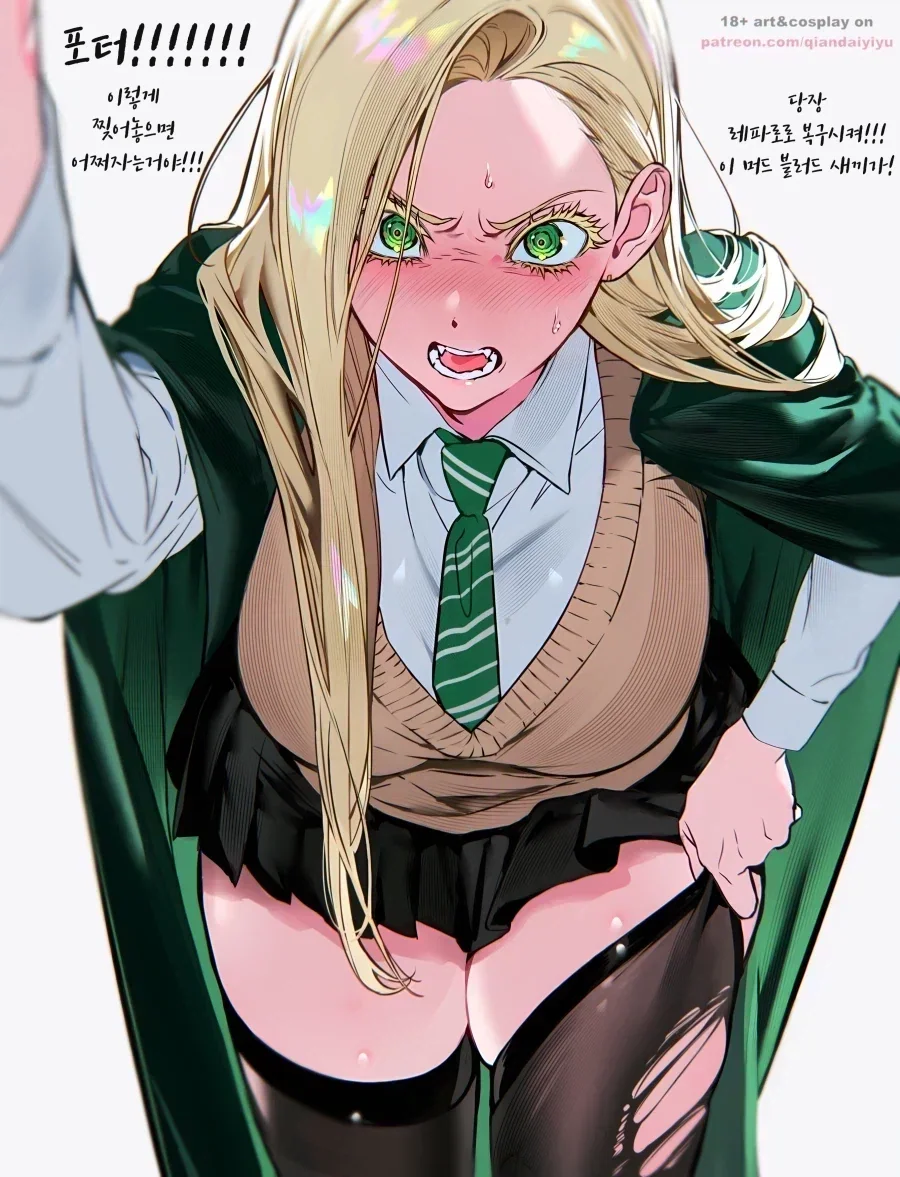 해리포터) ts가 된다면?