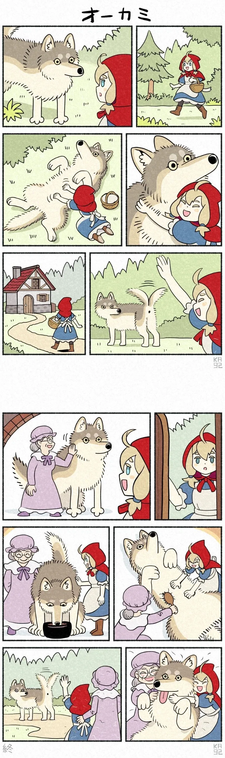 모두가 행복한 빨강망토 이야기