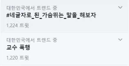 #네 글자로 된 가슴 뛰는 말을 해보자